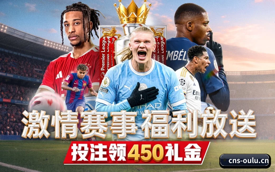 欧陆娱乐 APP